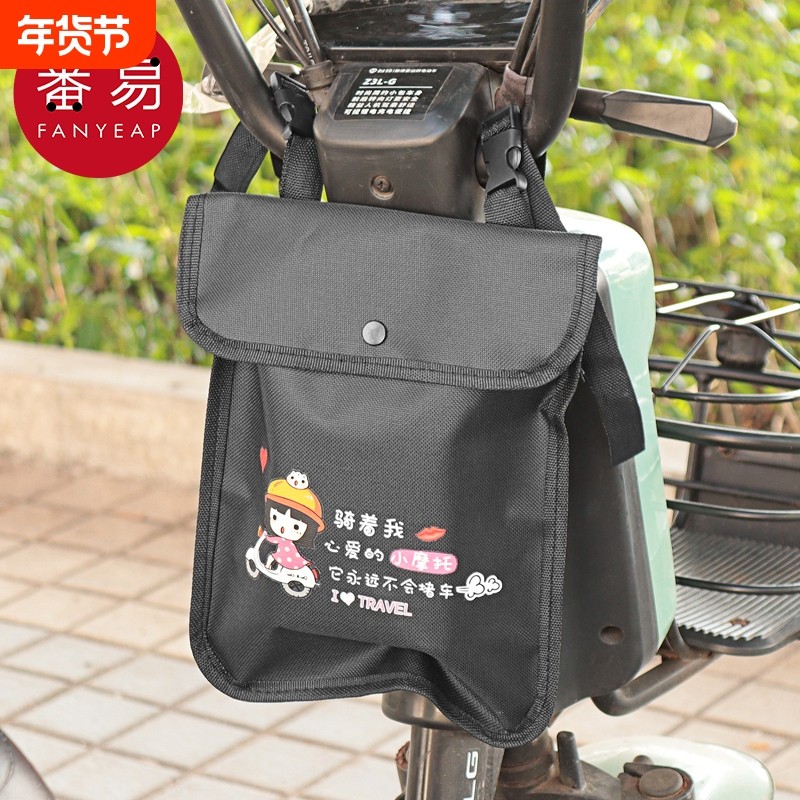 电动车包A1pf0-前置收纳袋置物储物包电瓶车自行车骑行挂包便携,电动车/配件/交通工具,电动车挂包,淘宝优惠券,粉丝福利购,淘宝优惠卷