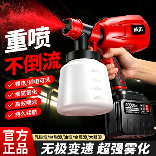家用防堵喷漆枪插电款