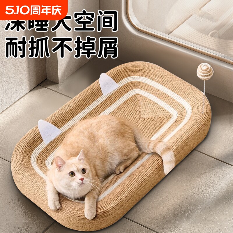 猫窝猫抓板全剑麻耐磨不掉屑超大号高质量一体四季通用磨爪猫玩具