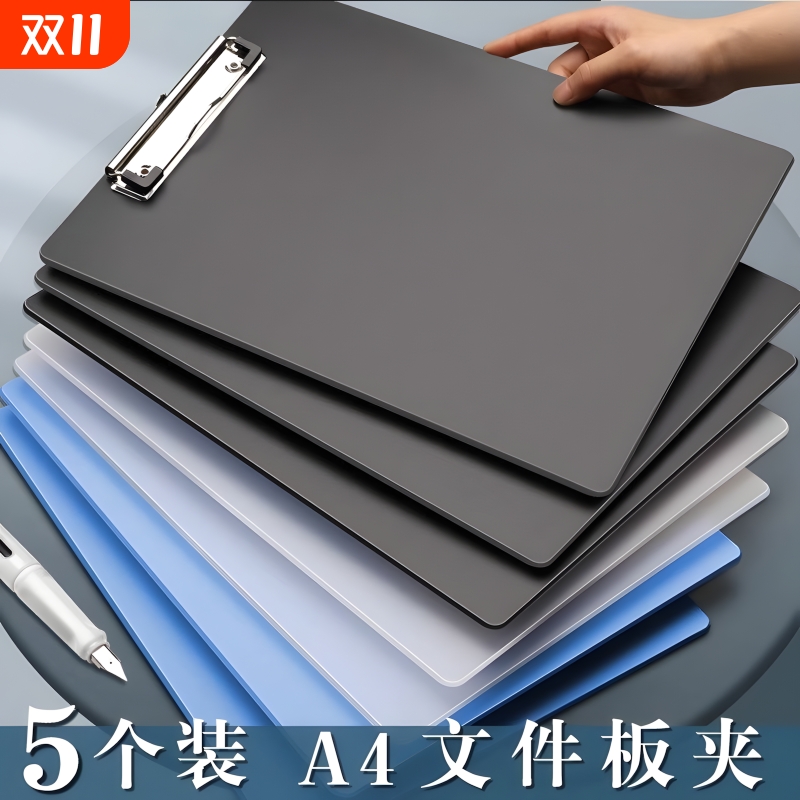 A4文件夹垫板档案夹夹板可立式板夹书写字板写字夹办公用品小学生试卷夹纸资料收纳学习用品乐谱夹书板夹神器