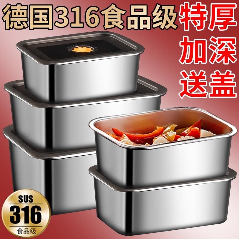德国不锈钢饭盒316食品级带盖保鲜盒上班族便当盒密封餐盒冷冻