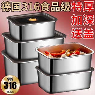 德国不锈钢饭盒316食品级带盖保鲜盒便当盒密封长方形餐盒冷冻