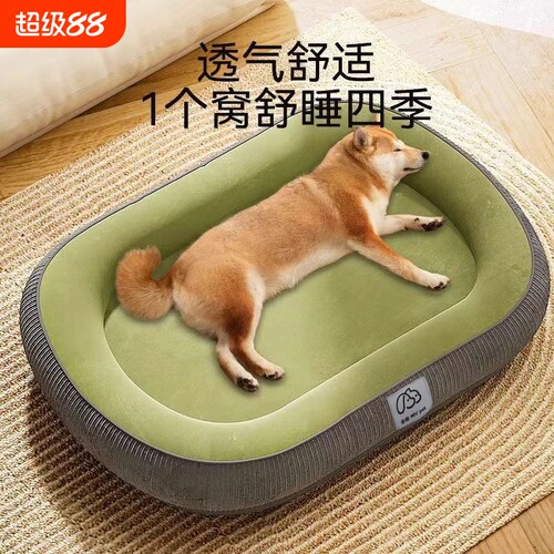 狗窝猫窝冬季保暖中小型犬四季通用加厚冬天狗床狗狗睡垫宠物用品
