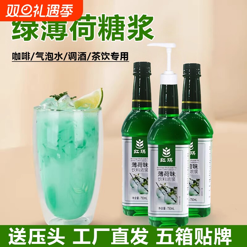 绿薄荷糖浆咖啡气泡水专用蓝柑果露青苹果话梅香草薄荷味饮料调酒