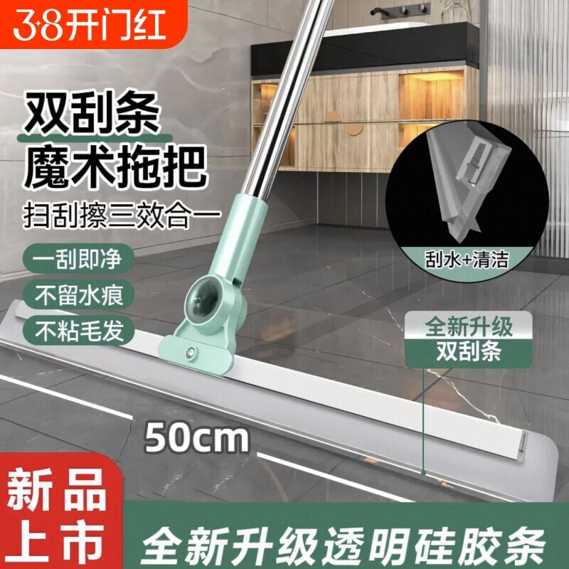 魔术扫把刮地板扫帚扫地硅胶地刮浴室卫生间刮水器伸缩玻璃加长