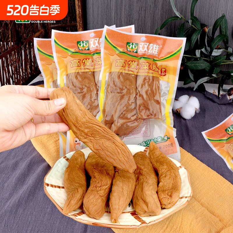 双雄高堂菜脯2包厂家自晒爽口菜下饭菜咸酱菜潮汕特产原味萝卜干