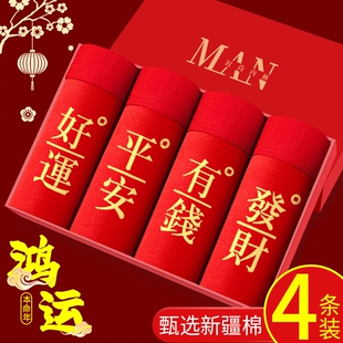 透气新款 雅鹿本命年男士 抗菌 男式 衩男底裤 内裤 大红色纯棉平角短裤
