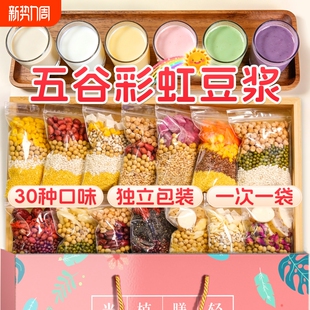 五谷杂粮豆浆料包破壁机专用食材包孕妇打豆浆玉米汁早餐黄豆养生