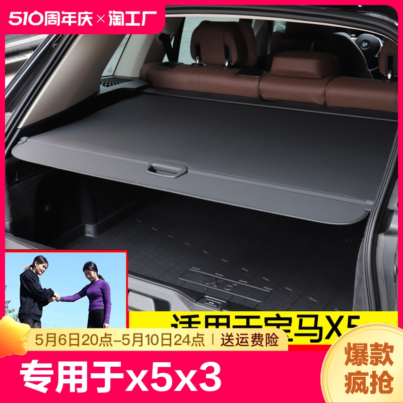 专用于新宝马X5X3后备箱遮物帘奥迪Q3尾箱置物隔板Q7内饰用品改装 汽车用品/电子/清洗/改装 车载收纳箱/袋/盒 原图主图