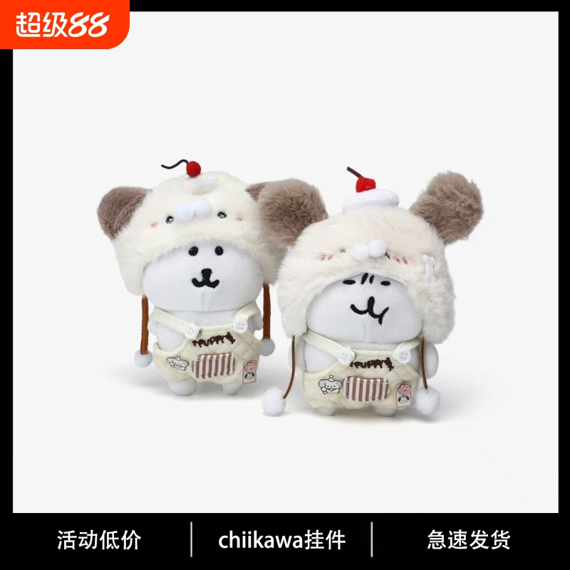 chiikawa自嘲熊汪崽修女下午茶娃衣棉花娃娃娃衣玩具公仔娃娃毛绒
