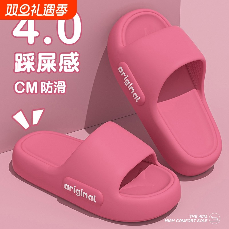 踩屎感拖鞋女室内家居初秋外穿2024新款厚底洗澡防滑情侣凉拖男士