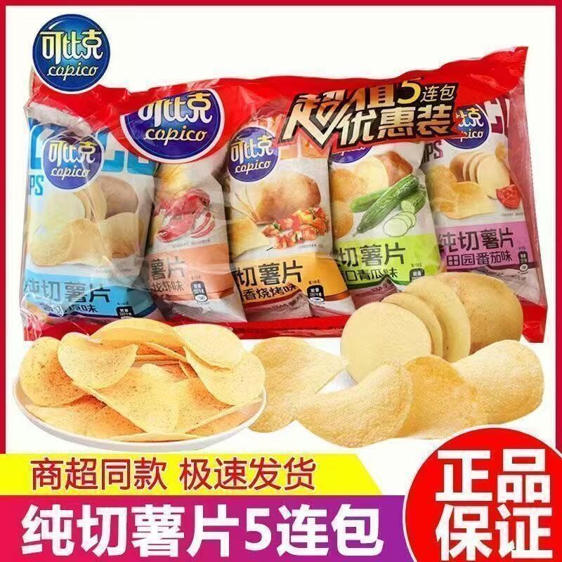 可比克纯切薯片原切袋装30g*5包番茄土豆片膨化原味休闲烧烤零食