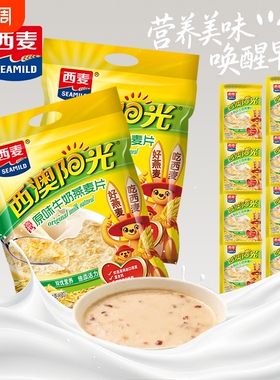 西麦牛奶燕麦片560g营养高钙阳光早餐核桃原味红枣冲泡健康饮品