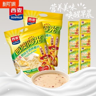 西麦牛奶燕麦片560g营养高钙阳光早餐核桃原味红枣冲泡健康饮品
