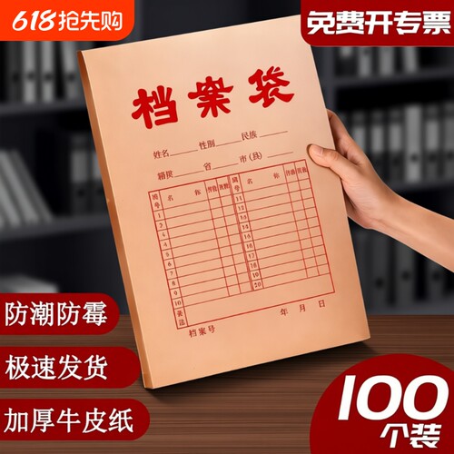 恒利源牛皮纸加厚A4档案袋100只