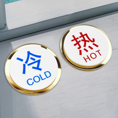 双层亚克力镜面设计冷热水标示贴