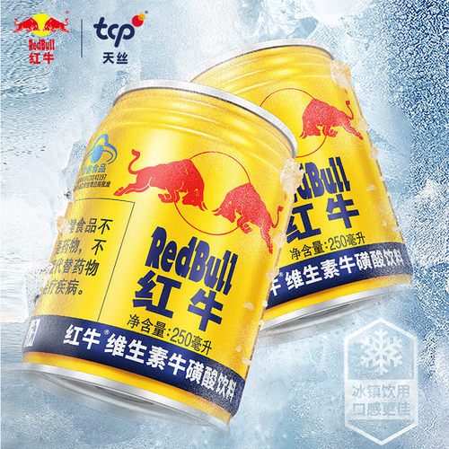 RedBull/红牛维生素牛磺酸饮料250ml熬夜运动补充能量健身饮料