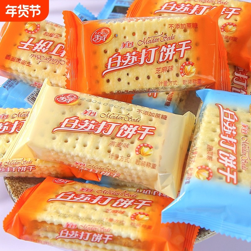 美丹苏打饼干小包装无糖精白苏打饼干营养早餐代餐下午茶休闲零食