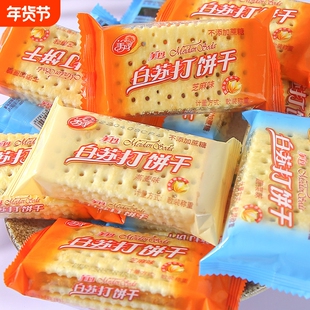 美丹苏打饼干小包装无糖精白苏打饼干营养早餐代餐下午茶休闲零食