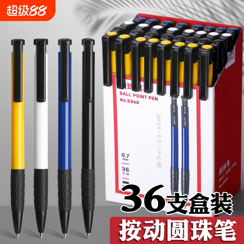 新款彩色圆珠笔正品按压式蓝色红色油笔小学生专用老式办公原子笔油笔中油笔按动油性黑色圆珠笔芯中性笔批发
