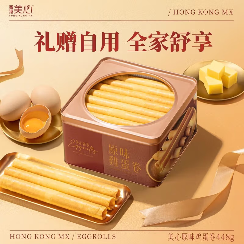 美心原味鸡蛋卷酥脆传统小吃盒装448g
