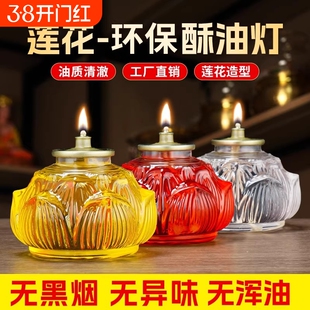 供奉莲花酥油灯液体油灯环保无烟寺庙供奉蜡烛灯24小时酥油长明灯