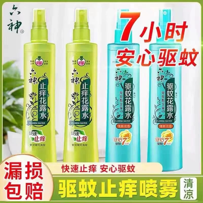 六神花露水180ml驱蚊止痒喷雾夏季驱蚊款国货老式官方旗舰店正品