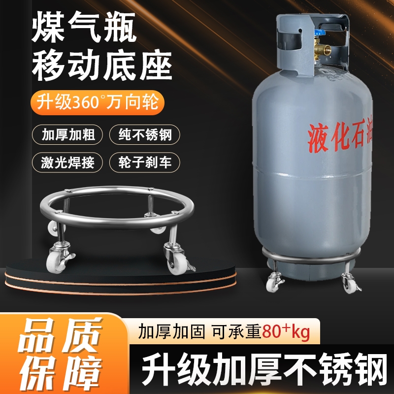 置物架煤气瓶架水桶架花盆托盘架桶装水架移动架子带轮托架家用