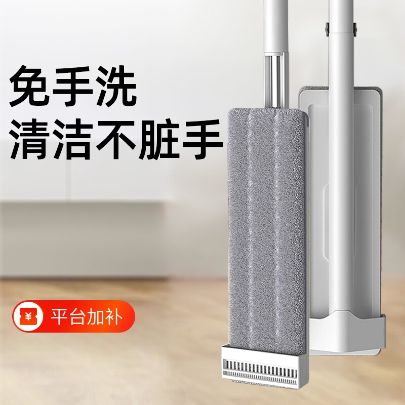 平板拖把2026免手洗家用懒人净地拖布拖地神器大墩布地板自动吸水
