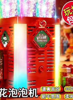 26款过新年超大烟花全自动30孔泡泡机儿童春节泡泡玩具充电灯光