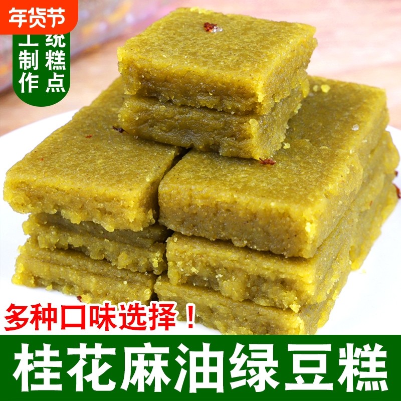 安徽特产绿豆糕老式传统桂花麻油豆沙芝麻夹心馅传统糕点茶点零食,零食/坚果/特产,绿豆糕,淘宝优惠券,粉丝福利购,淘宝优惠卷