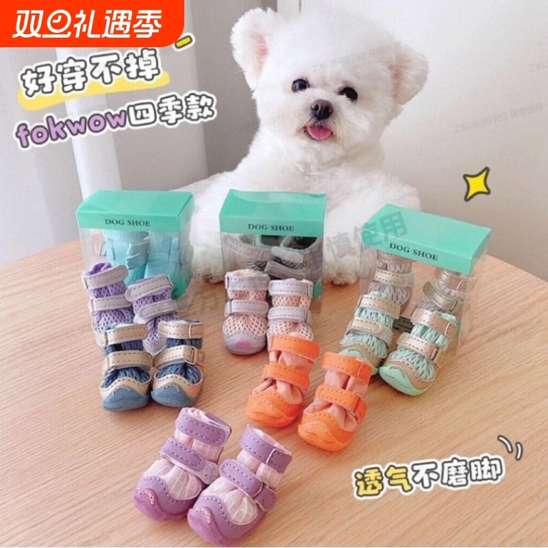 狗鞋子比熊凉网鞋宠物鞋泰迪小型犬博美夏季狗狗鞋子春夏款防滑