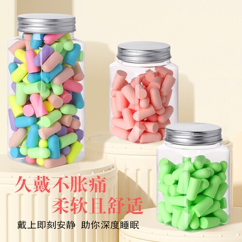 隔音睡眠耳塞宿舍防吵静音神器
