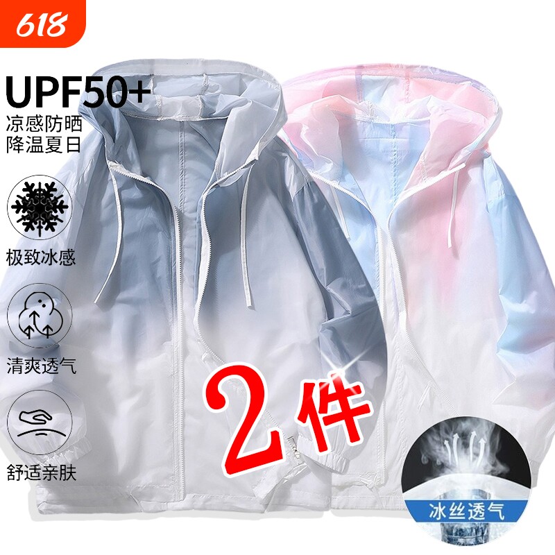户外渐变色冰丝防晒衣服男女款夏季潮牌轻薄透气户外钓鱼皮肤风衣