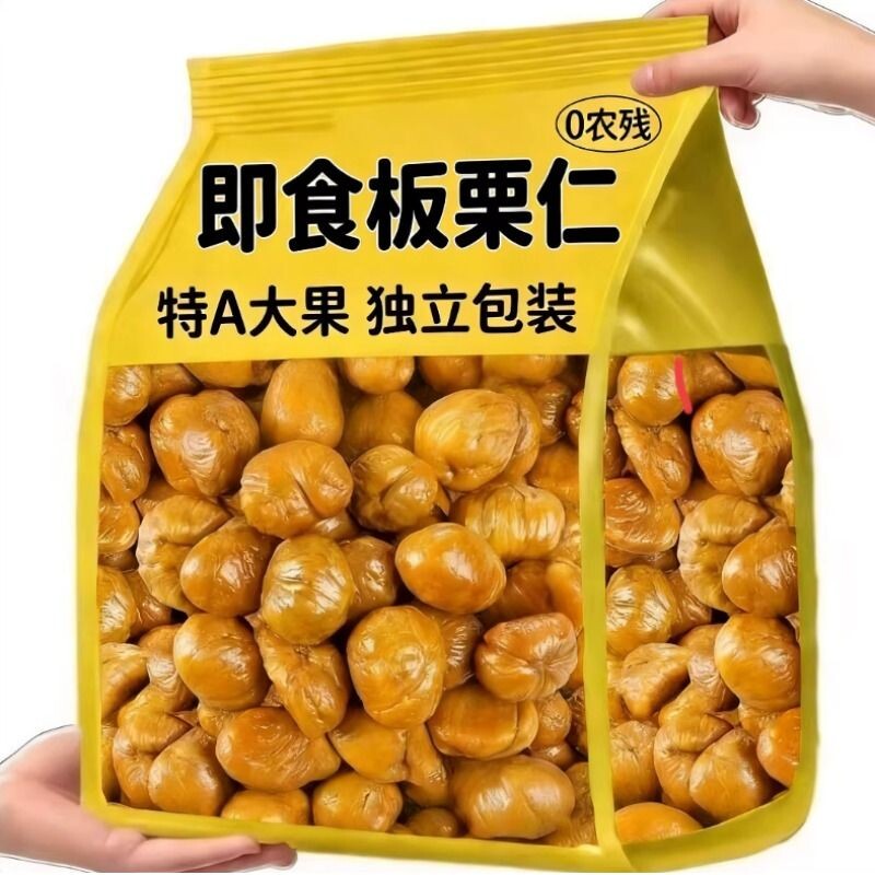 板栗仁油栗仁糖炒栗子独立包装零食熟栗子仁非迁西袋装解馋小包装