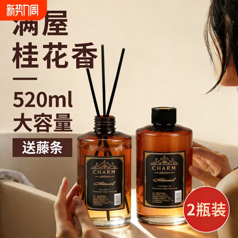 五星级酒店香薰精油补充液卧室内家用持久香薰卫生间厕所香氛高级