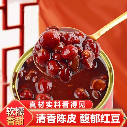曾子山陈皮红豆沙羹160g五谷红豆代餐速食营养早餐粥即食甜品绿豆