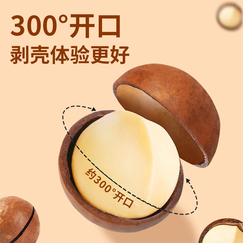 【抢】夏威夷果坚果批发整箱袋装超值休闲干果小零食孕妇送开壳器