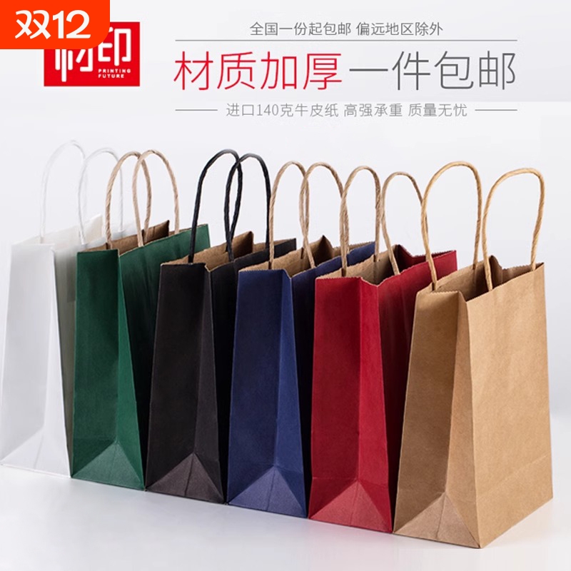 牛皮纸袋手提袋印刷logo礼品袋包装纯色烘焙外卖奶茶袋子现货批发
