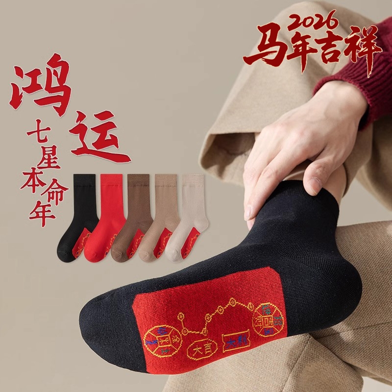 七星连珠红袜子情侣新疆棉中筒袜