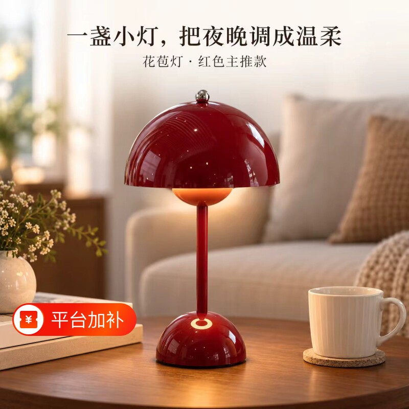 高级花苞灯复古红色氛围台灯卧室床头小夜灯宿舍书桌护眼装饰台灯