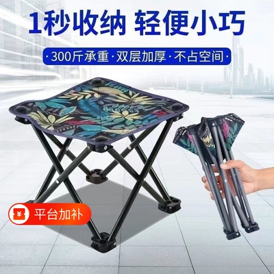 户外折叠凳折叠椅便携小马扎钓鱼凳火车凳露营椅子凳子写生椅外出