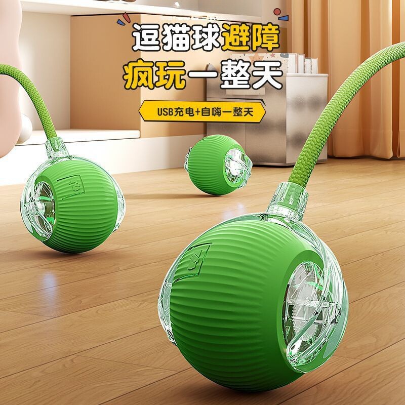 自嗨宠物玩具逗猫球自动智能避障引力球溜溜球逗猫溜狗玩具球