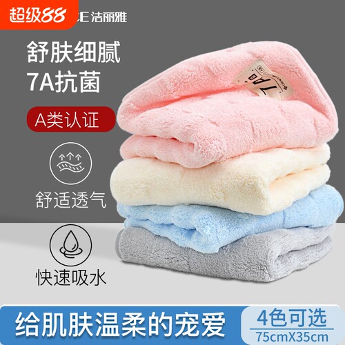 洁丽雅毛巾7A抗菌比纯棉吸水不易防臭成人女洗脸洗澡家用面巾柔软