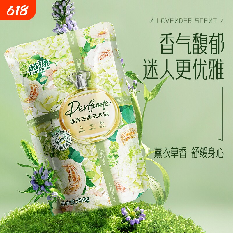 蓝漂大袋香氛洗衣液补充去渍不伤手去污袋装家庭装正品留香