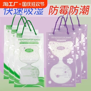 除湿袋可挂式防潮防霉包家用宿舍学生吸湿潮干燥剂衣柜除潮湿好物