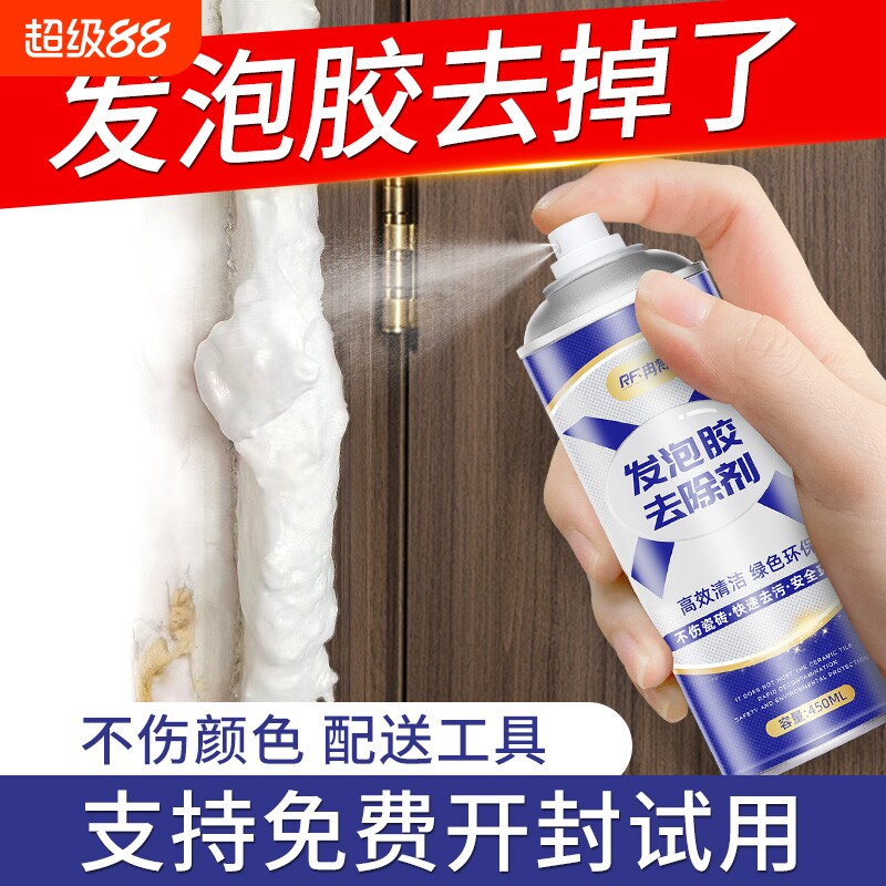 发泡胶专用强力除胶剂清洗剂图片