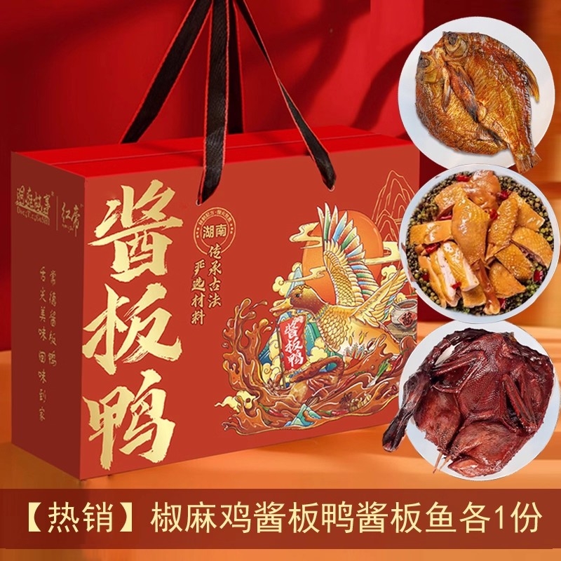 湖南正宗手撕酱板鸭肉长沙常德特产卤味熟食肉类中秋节礼盒物