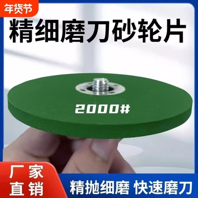 角磨机磨刀砂轮片家用加厚精细沙轮磨石金属打磨抛光器磨菜刀神器