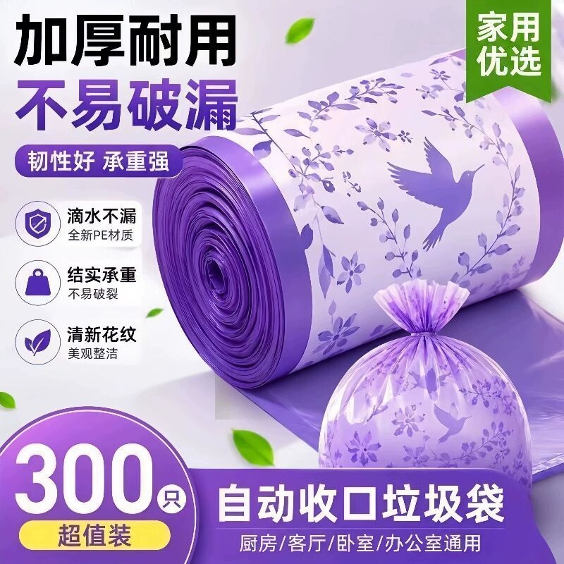 薰衣草垃圾袋加大加厚手提式抽绳特厚厨房家用免撕实惠装塑料袋子